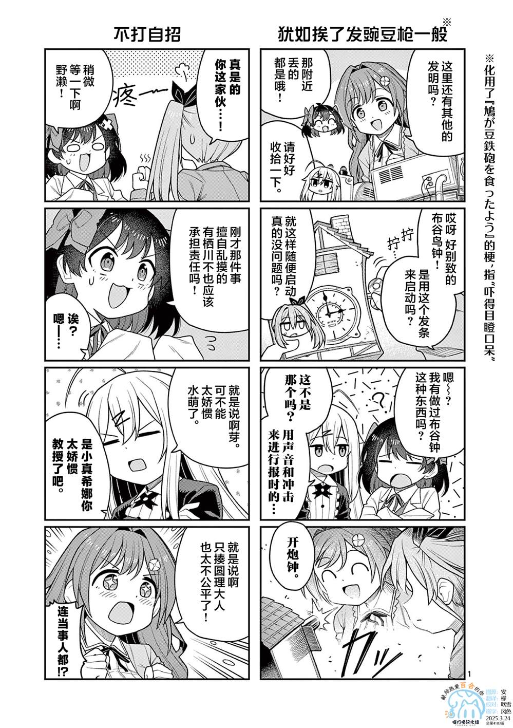 第5.1话0