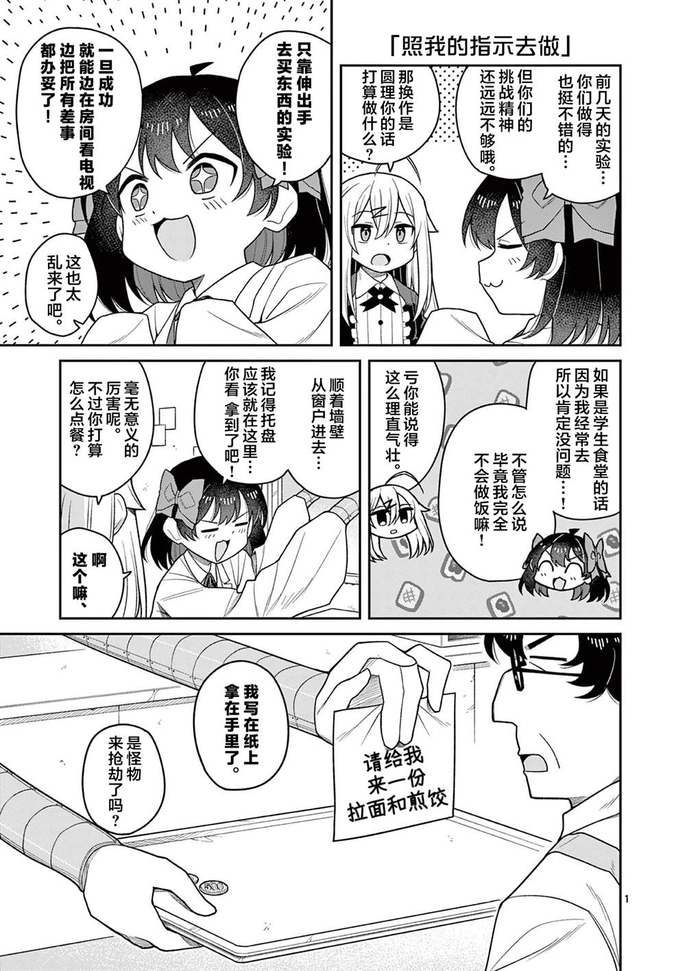 第5.2话0
