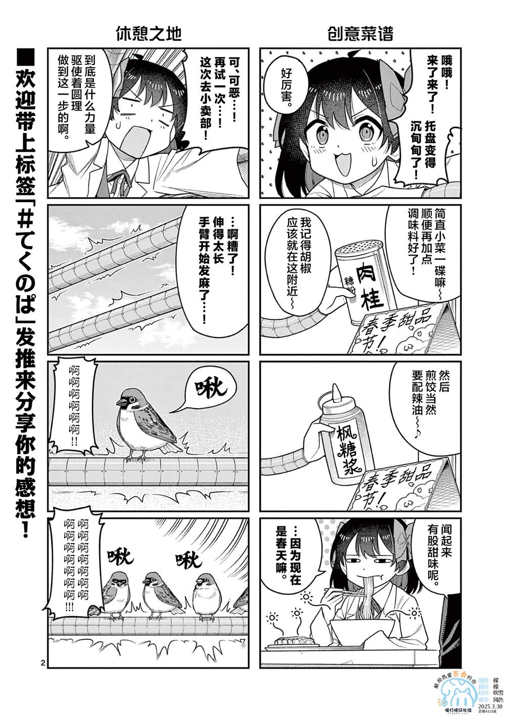 第5.2话1