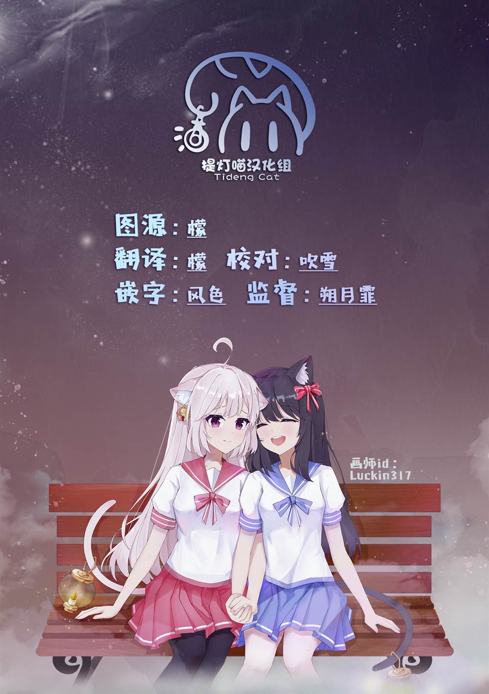 第5.2话2