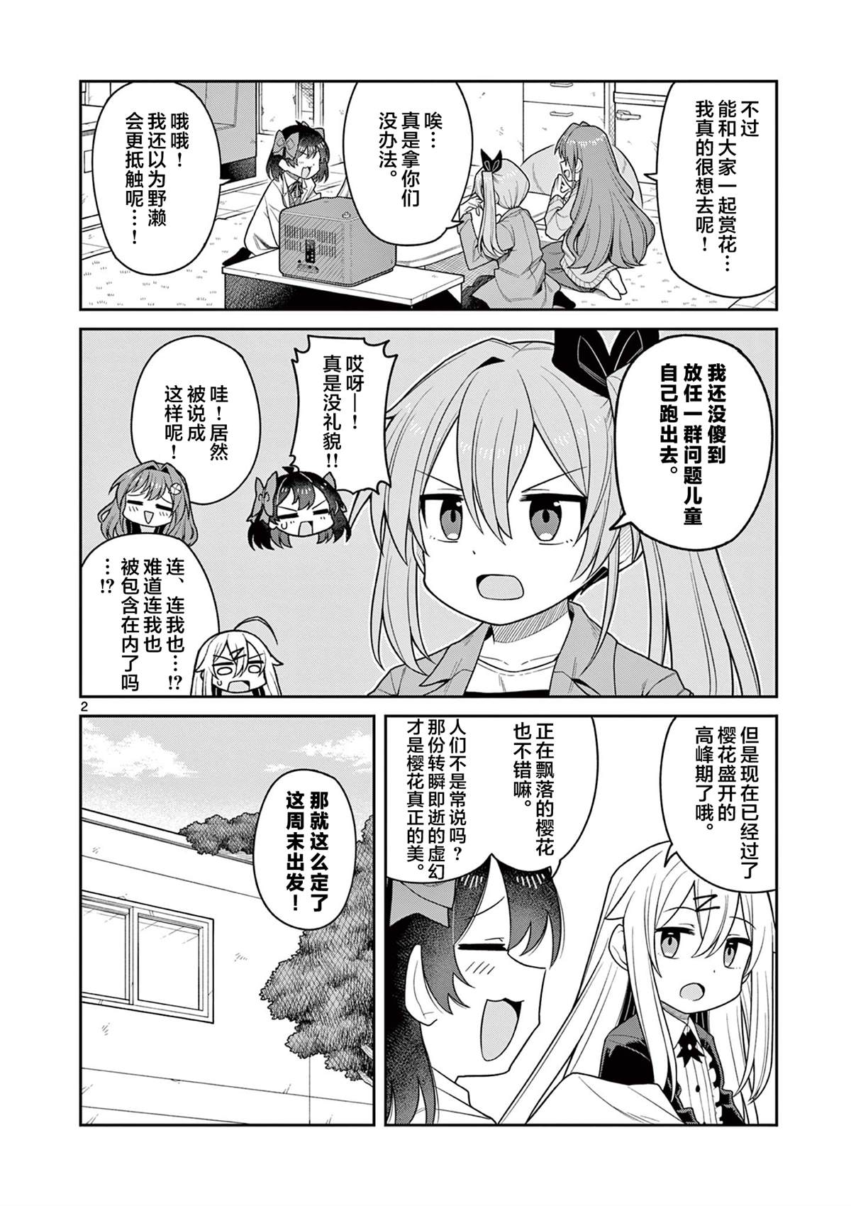 第6话1