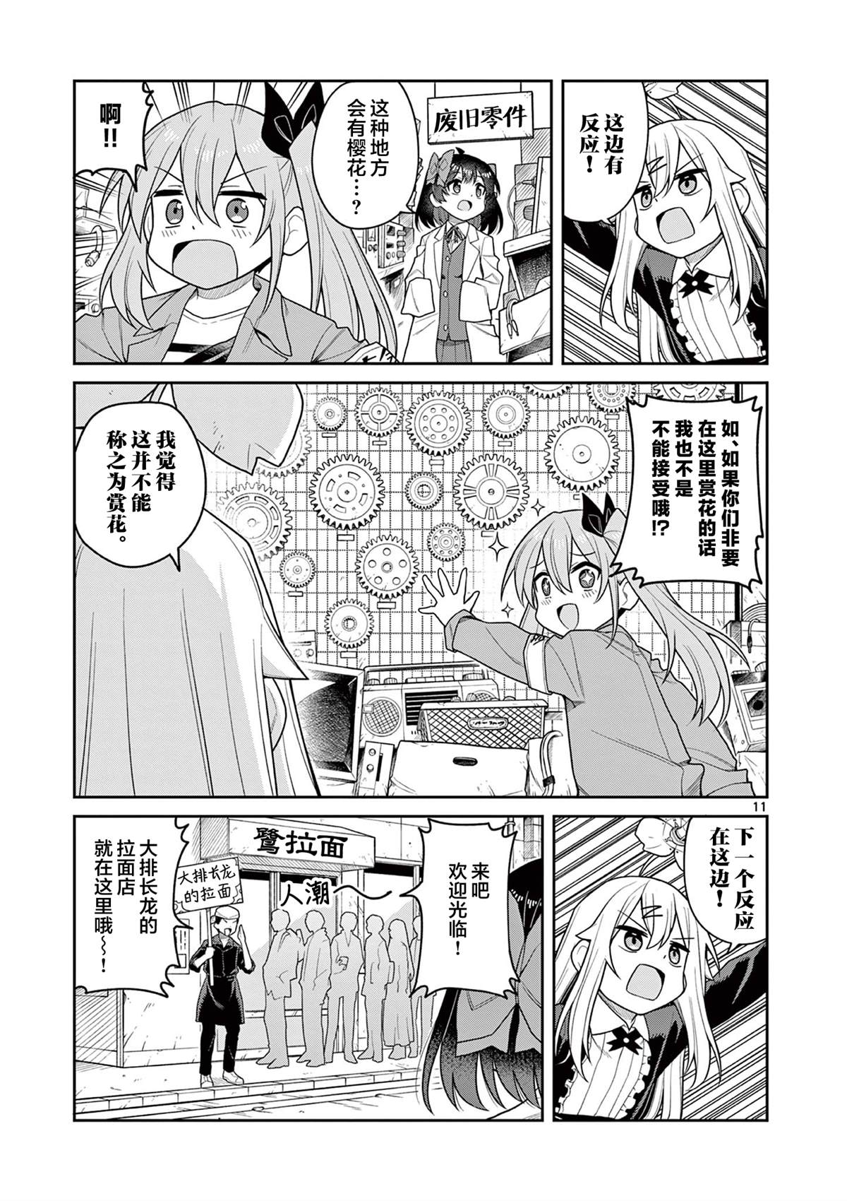 第6话10