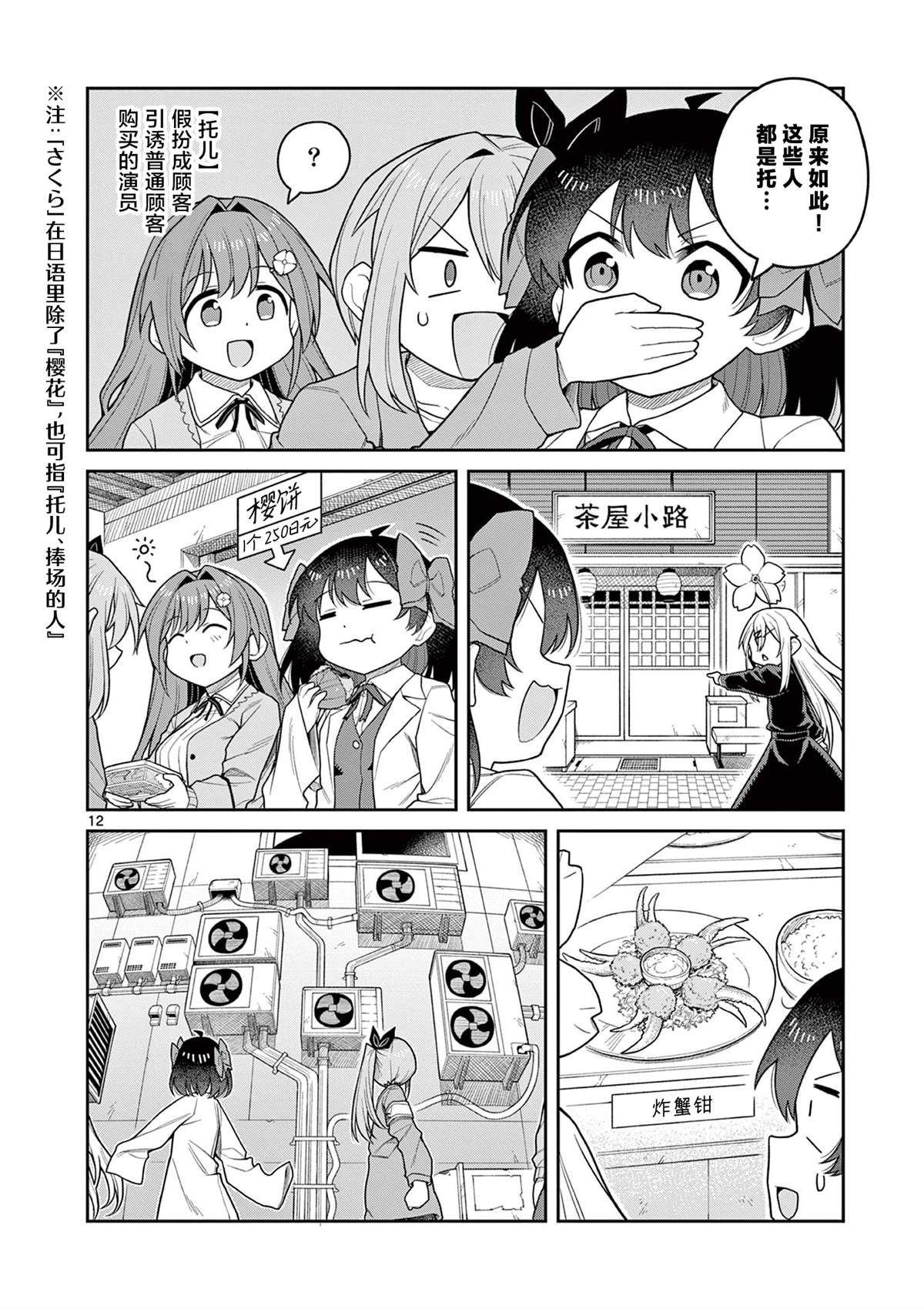 第6话11