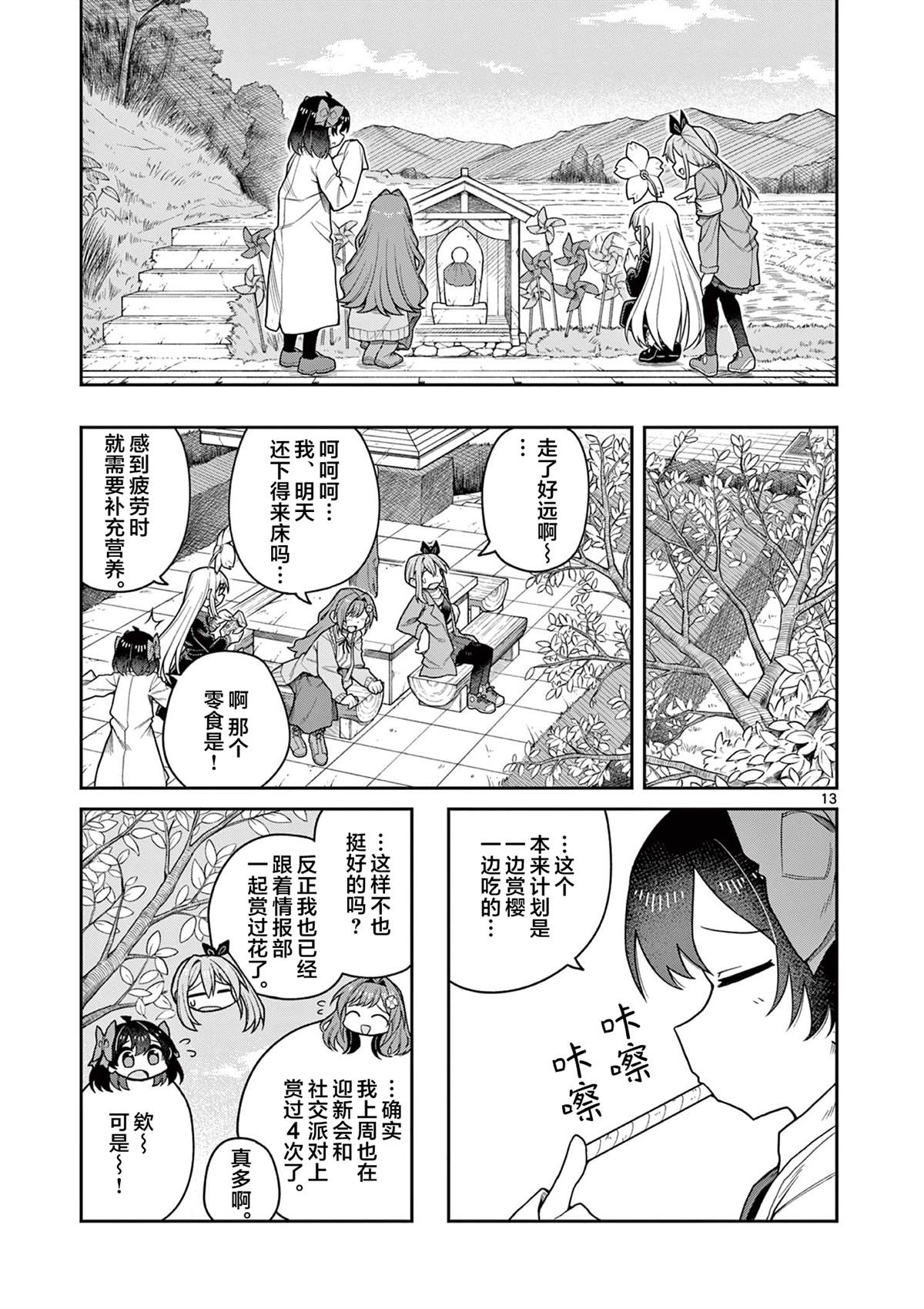 第6话12