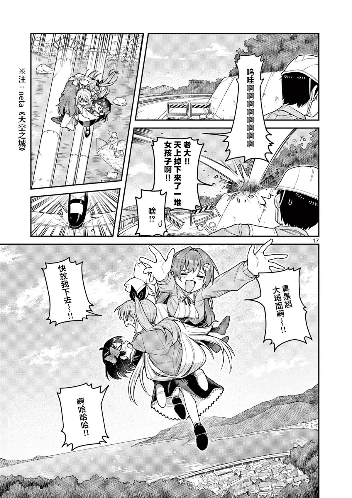 第6话16