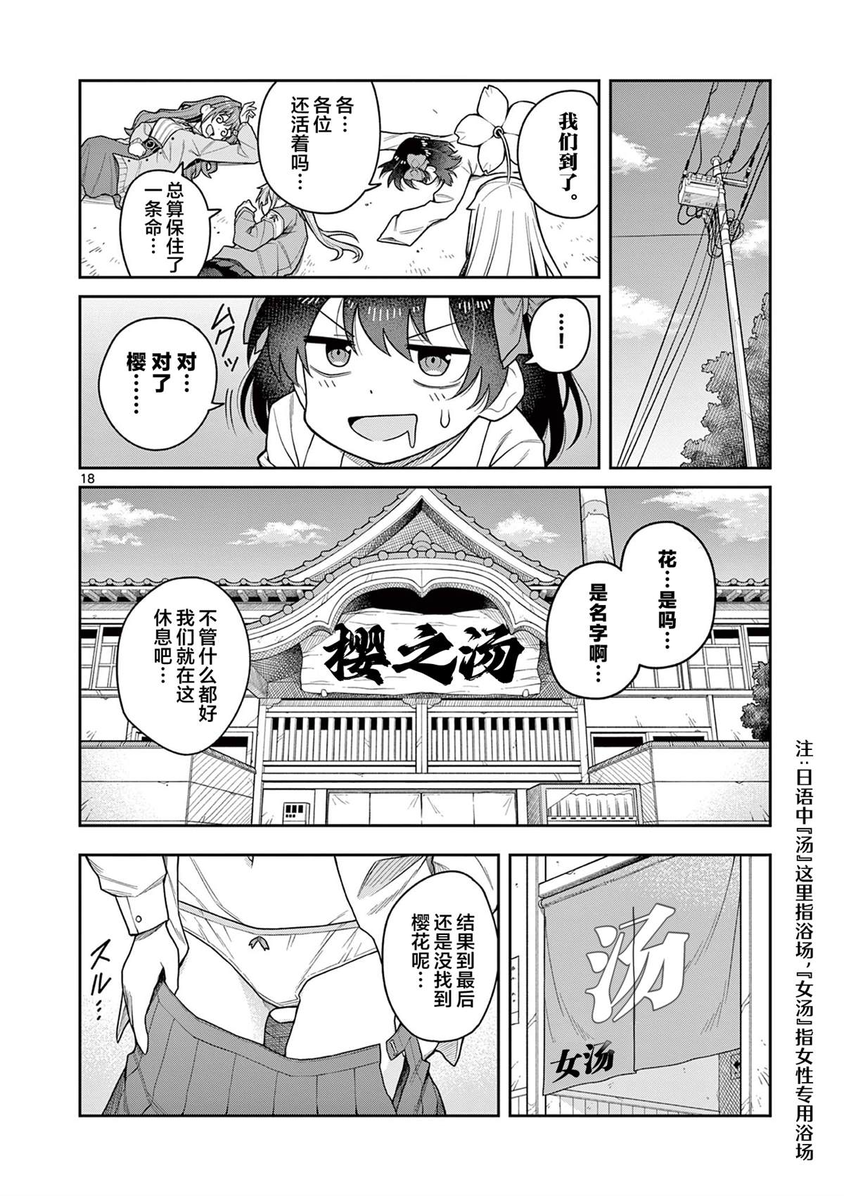 第6话17