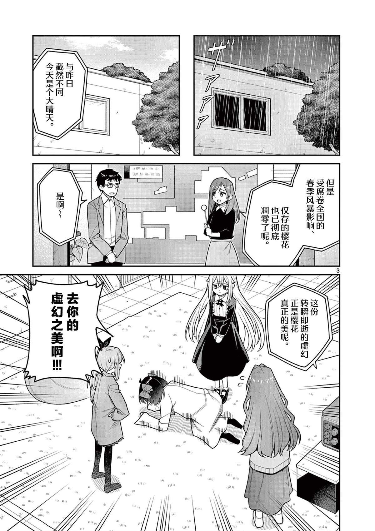 第6话2