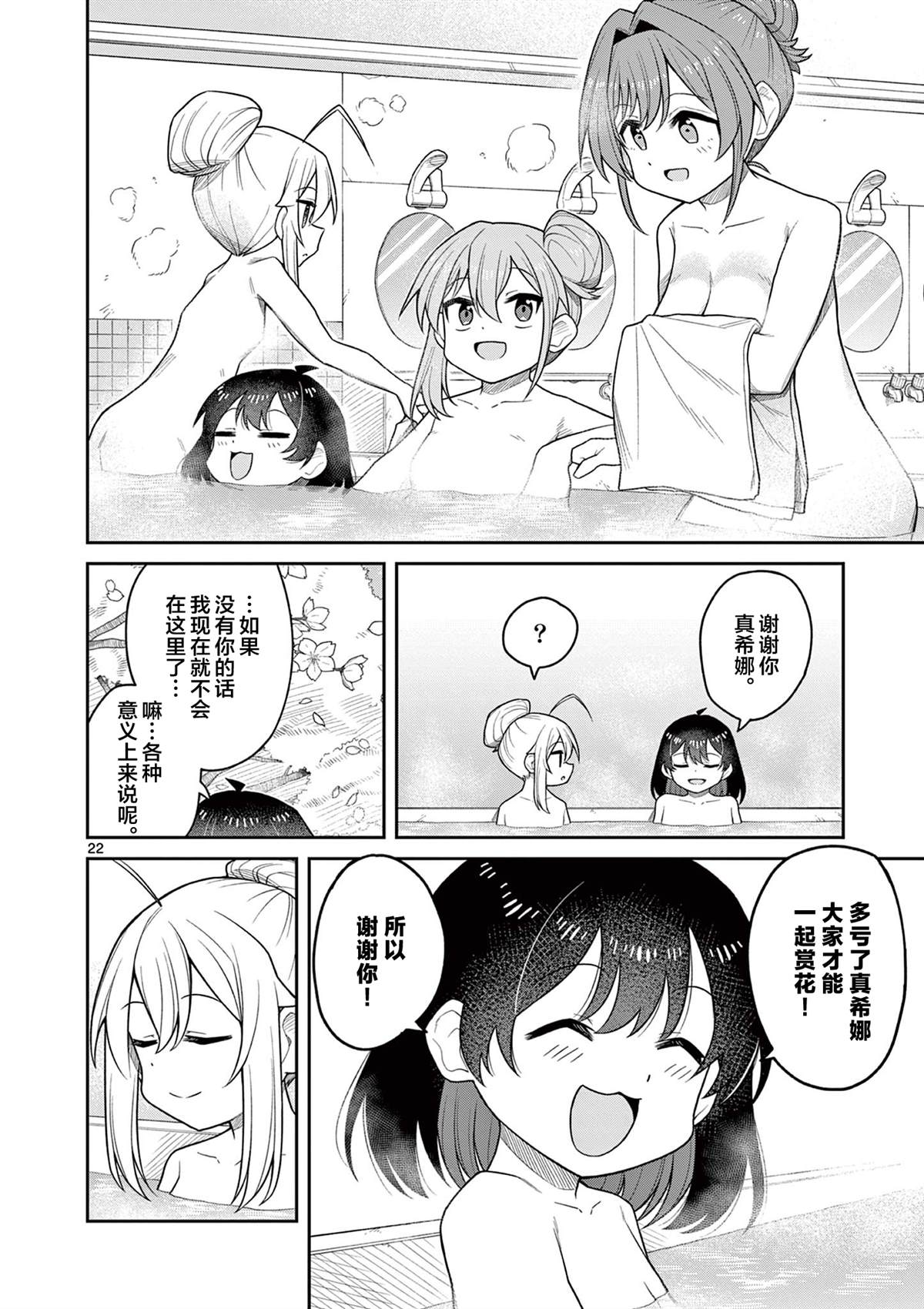 第6话20