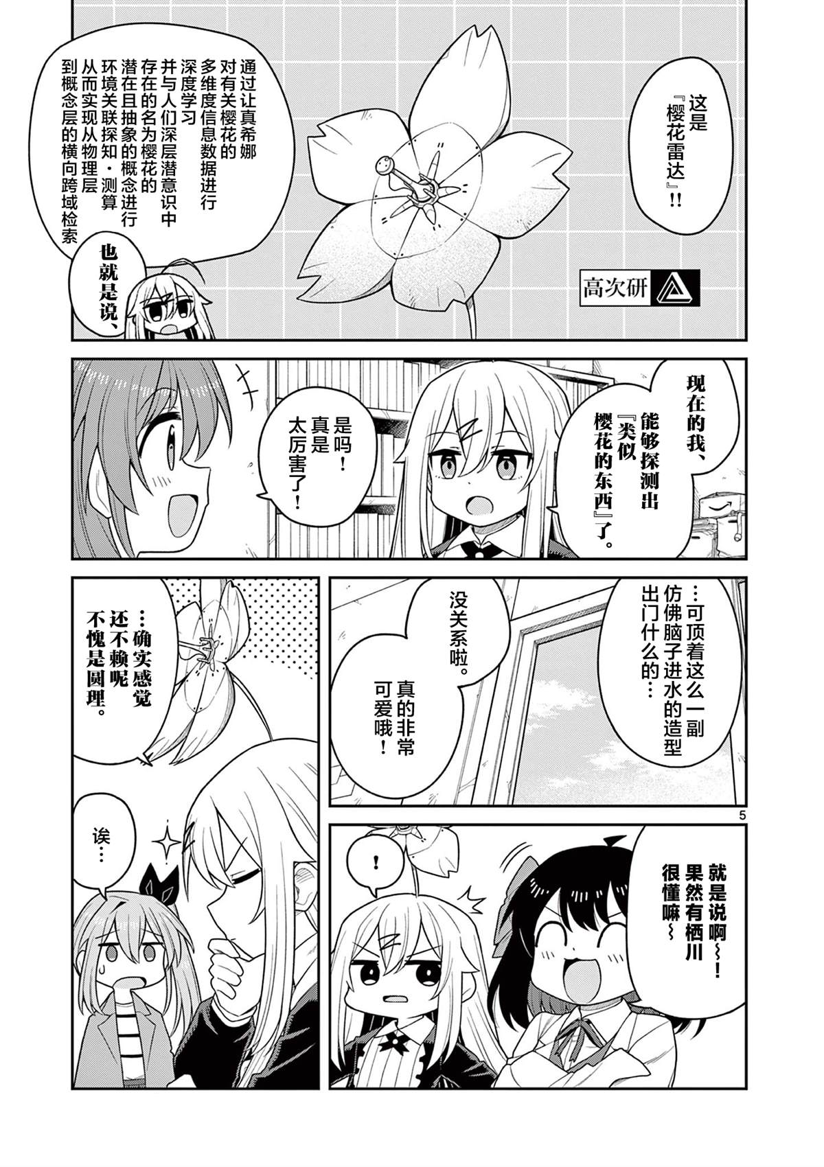 第6话4