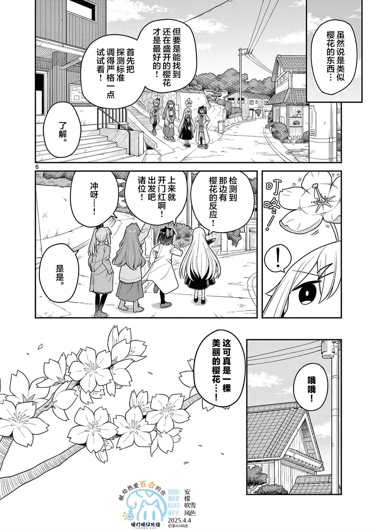 第6话5