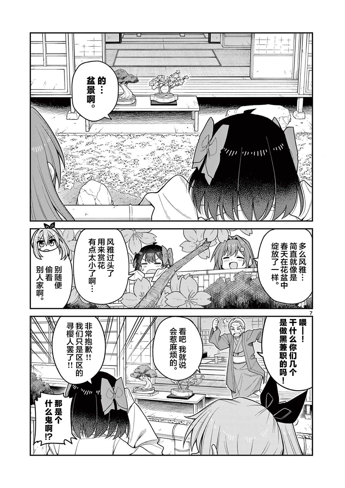 第6话6