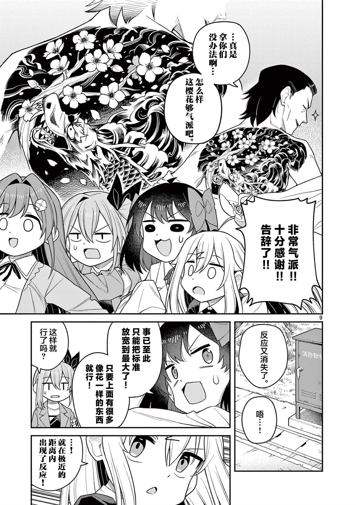第6话8