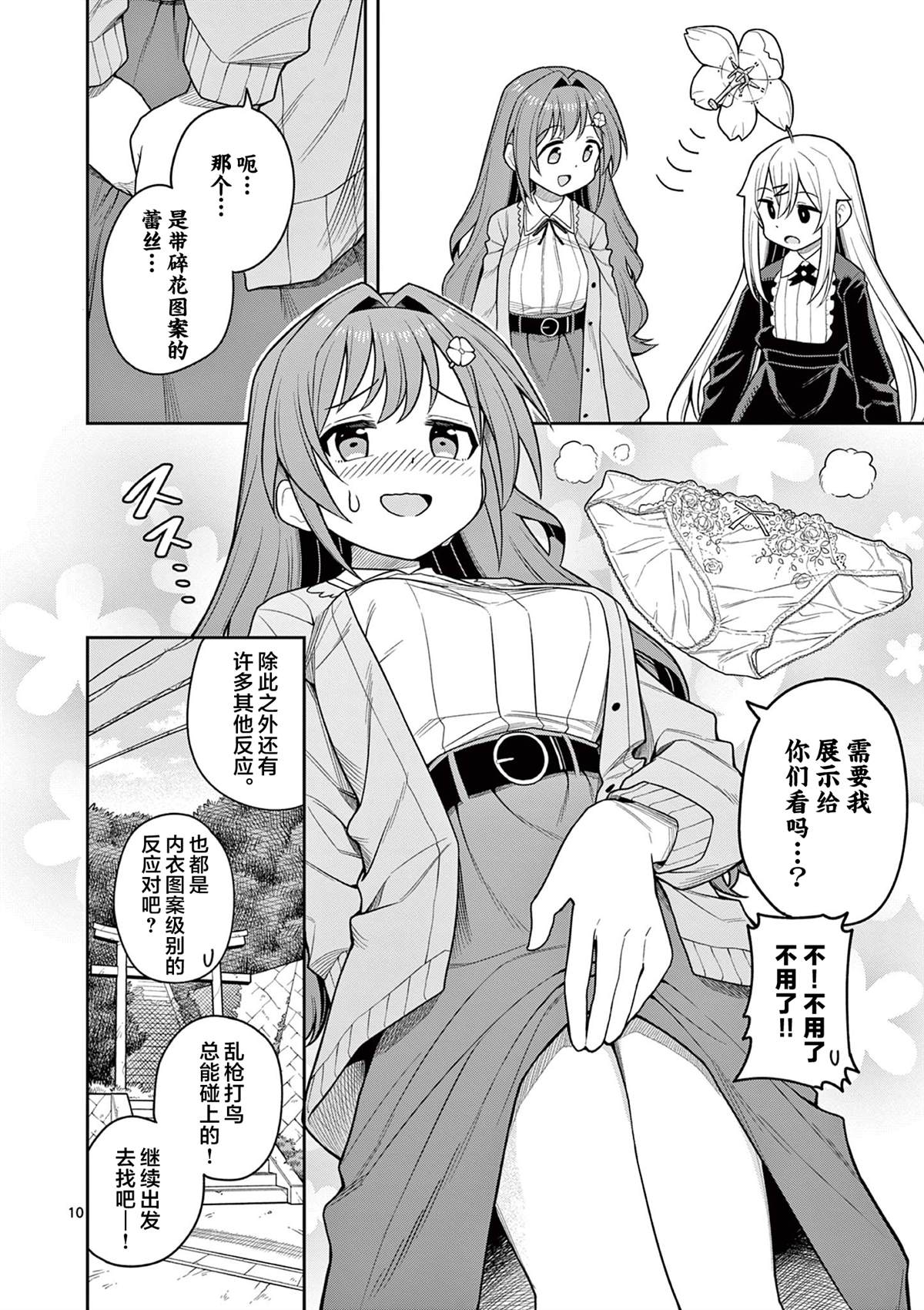 第6话9