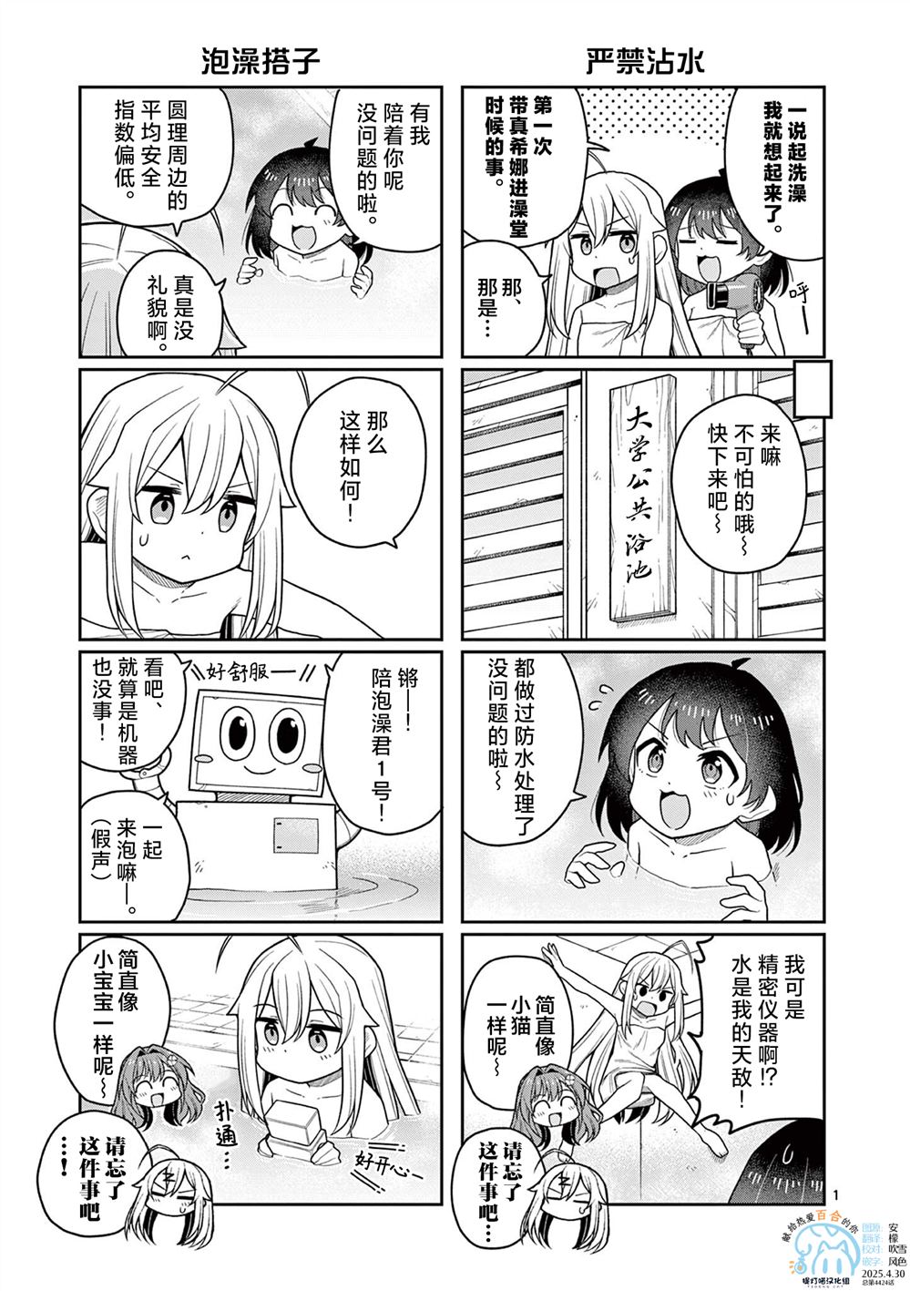 第6.2话0