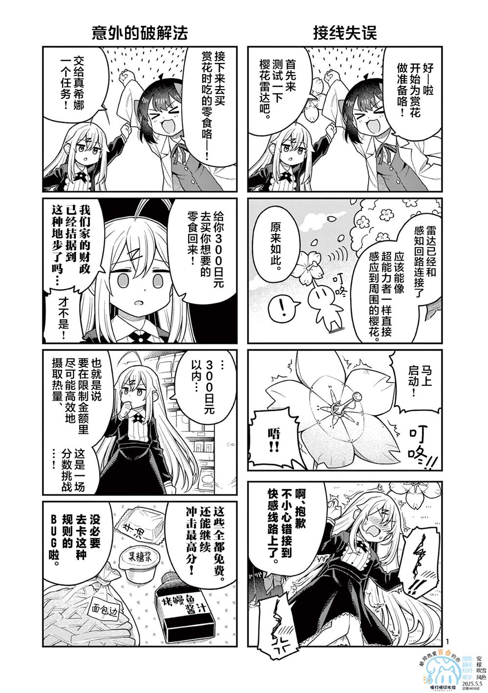 第6.3话0