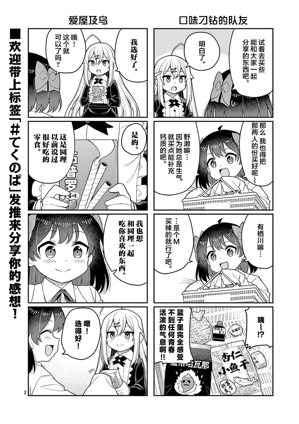 第6.3话1