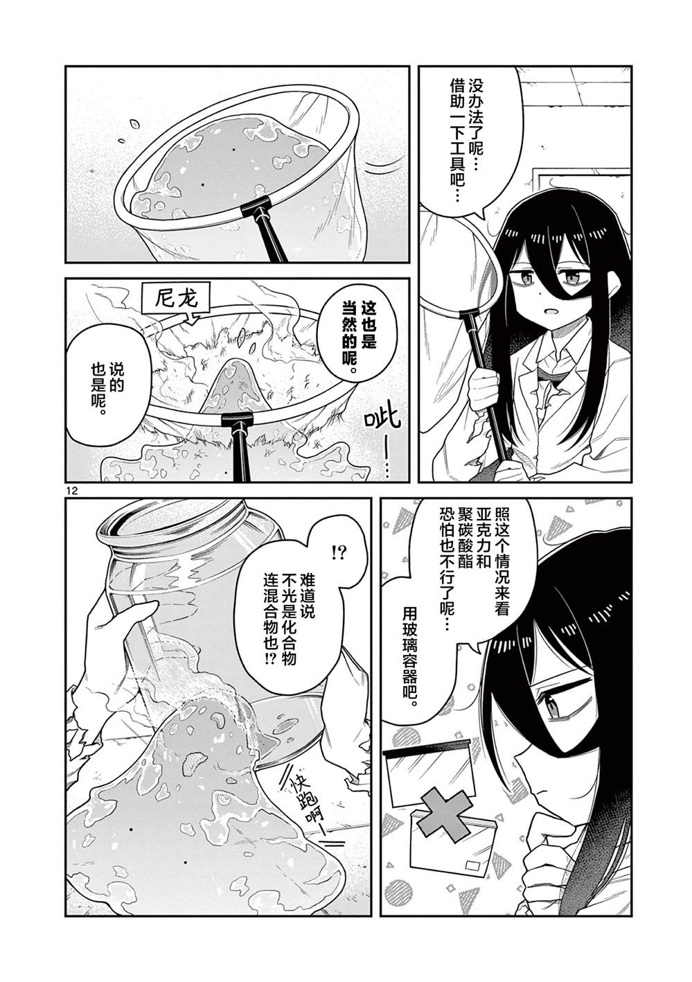 第7话11