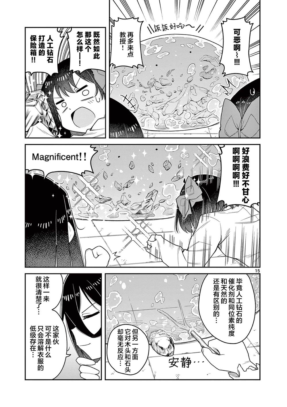 第7话14