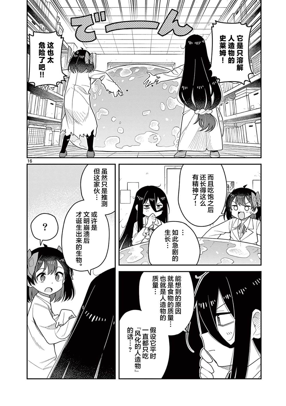 第7话15
