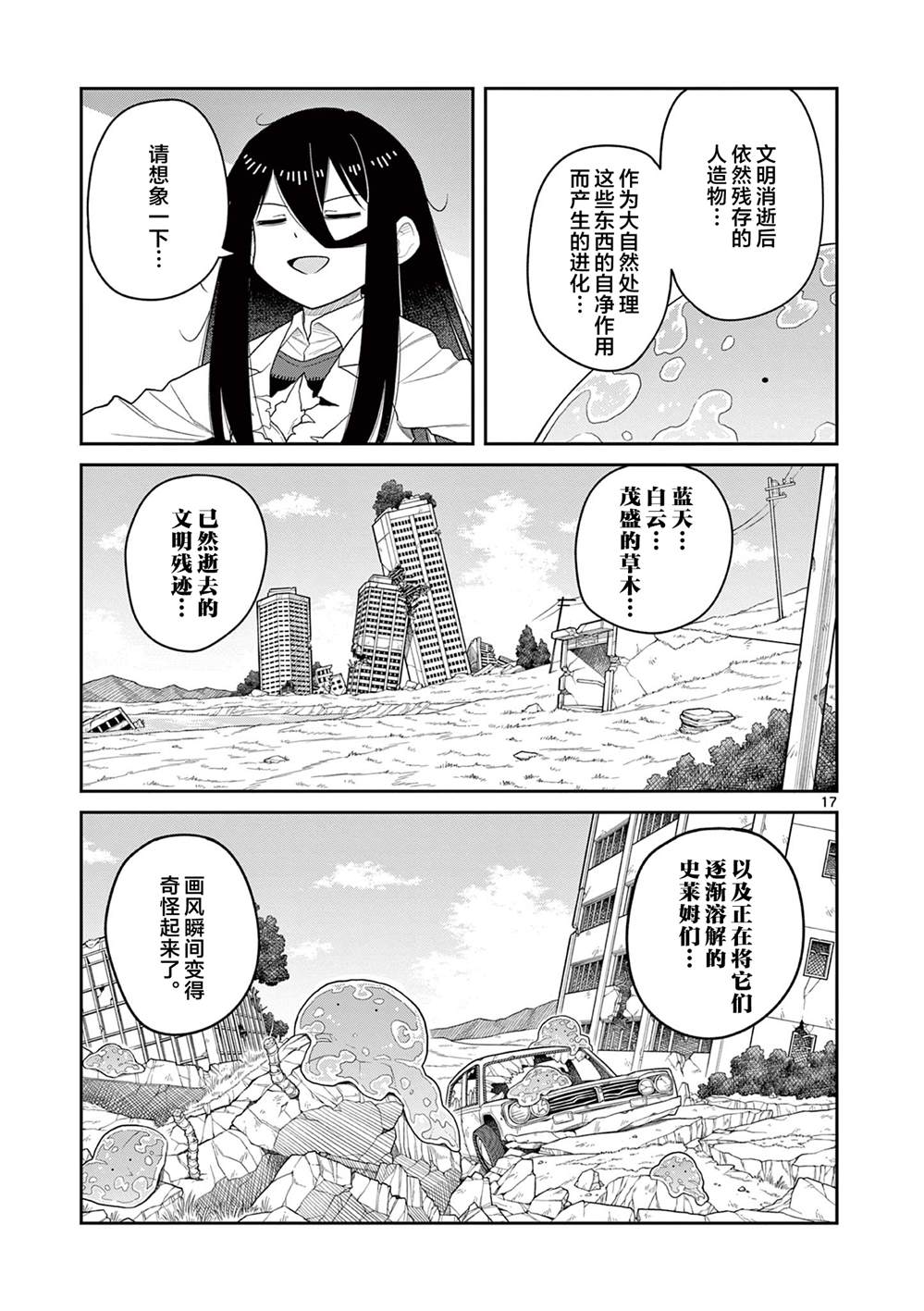 第7话16