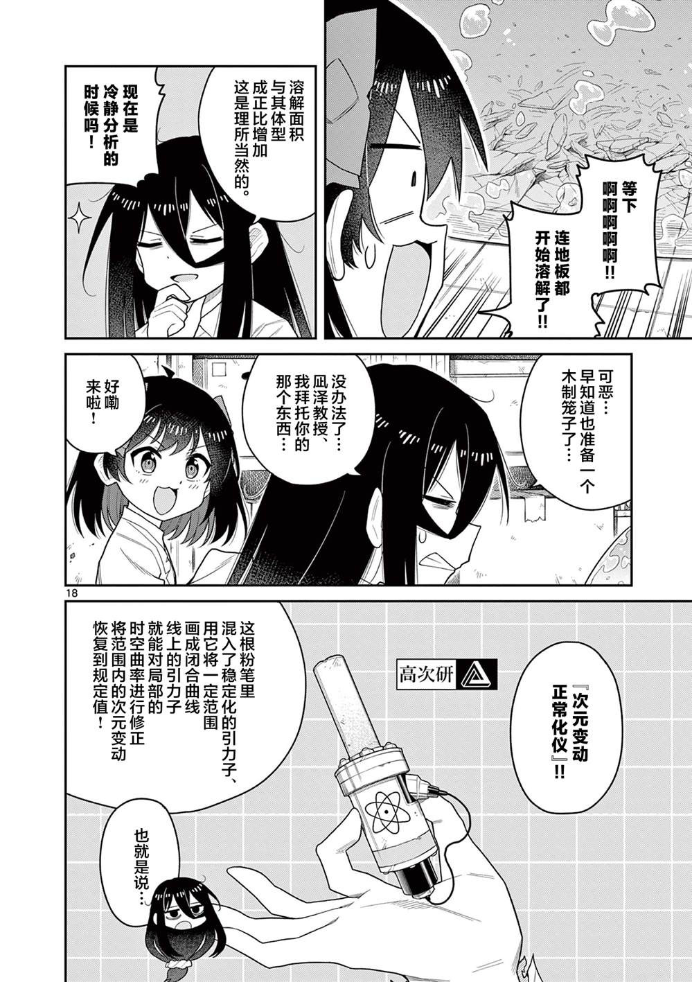 第7话17