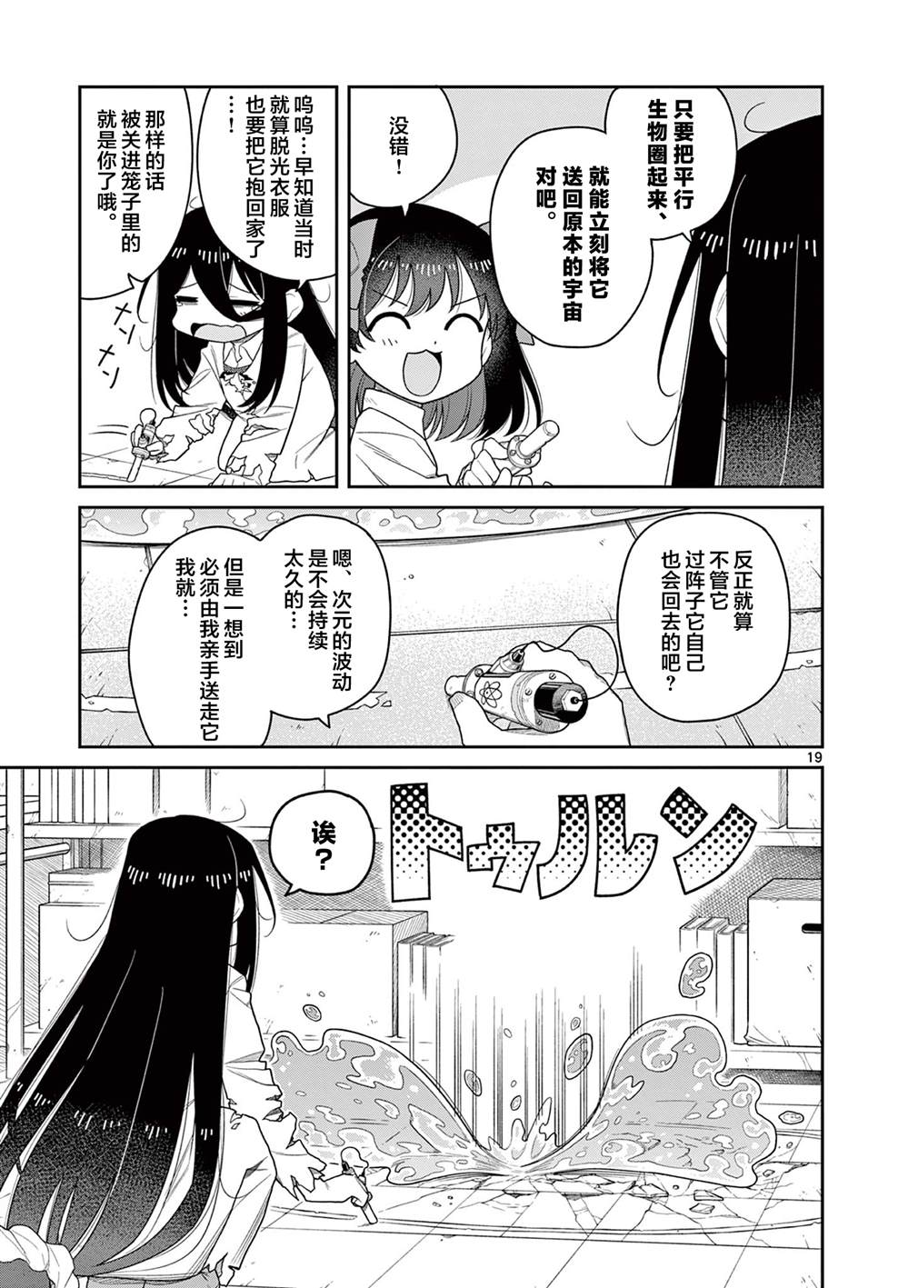 第7话18