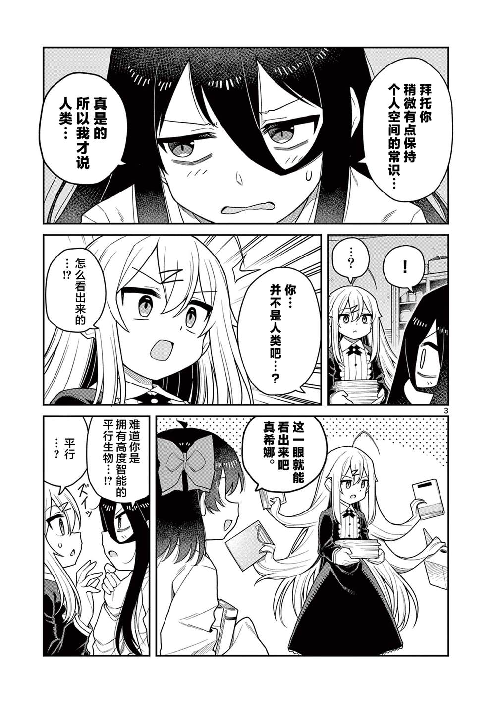 第7话2