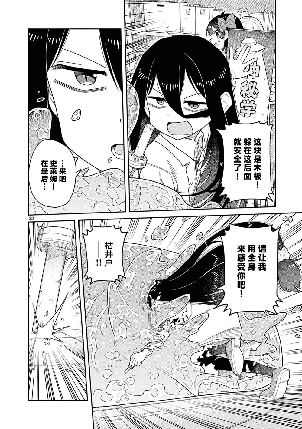第7话21