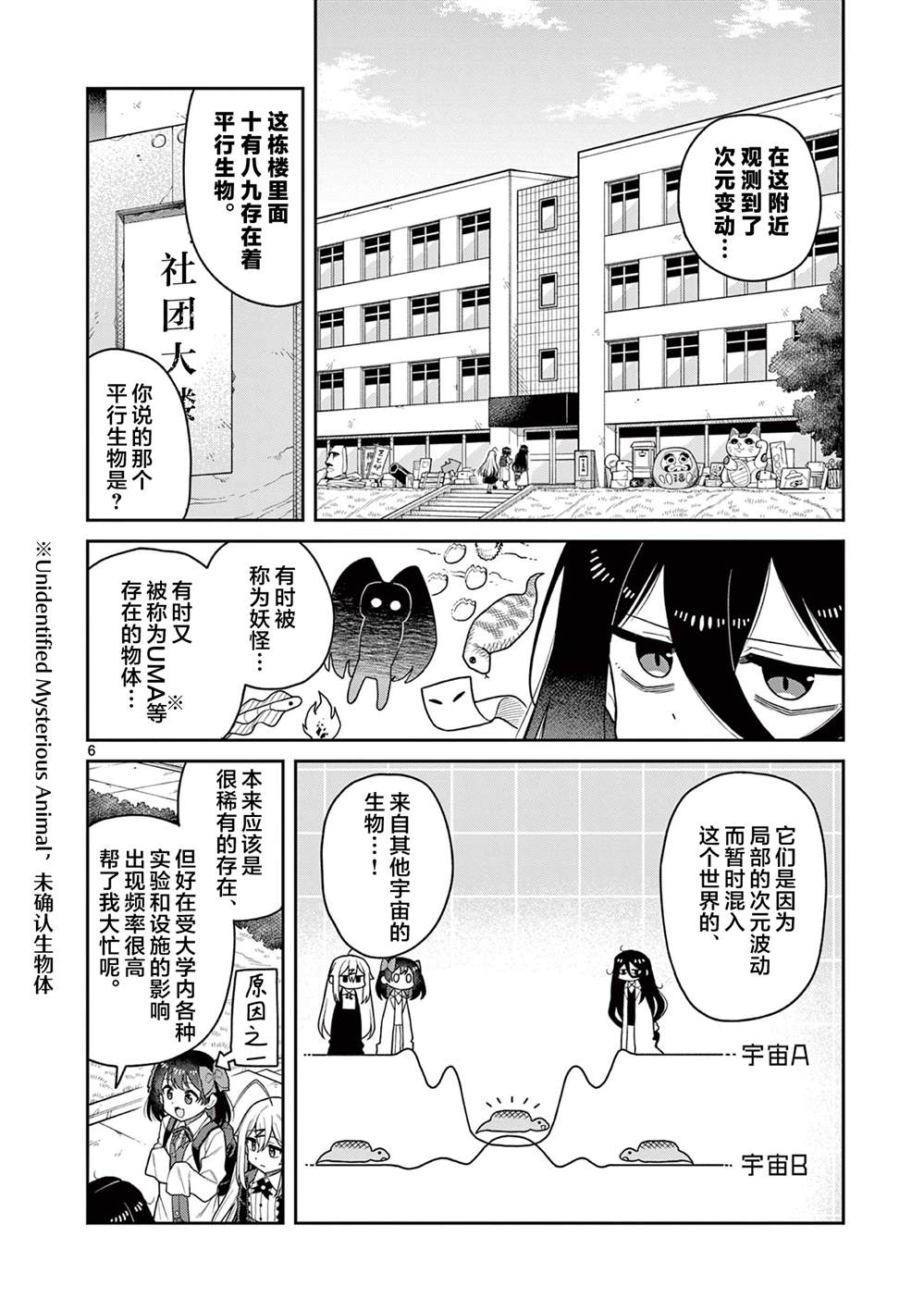 第7话5
