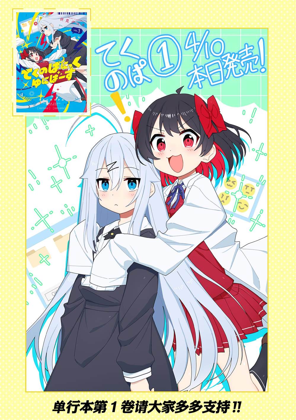 第7.1话2