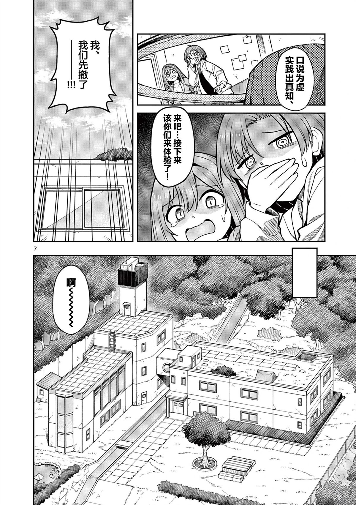 第1话6