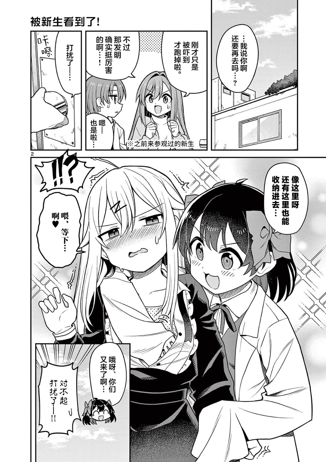 第1.1话1