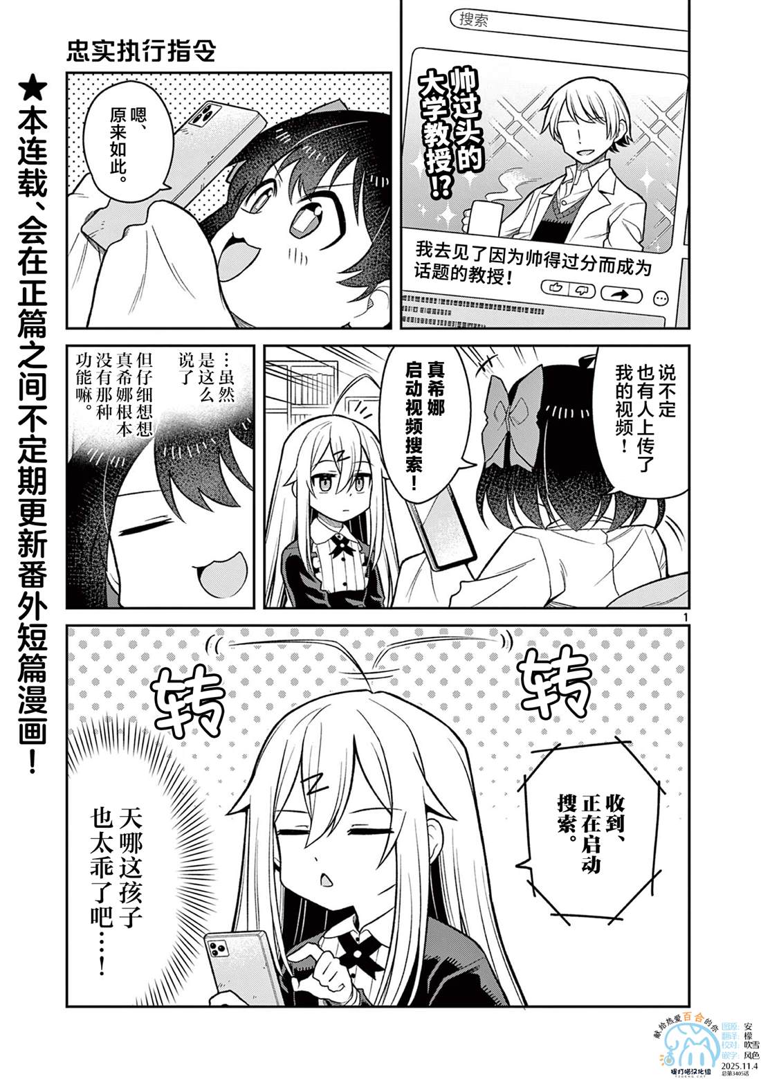 第1.2话0