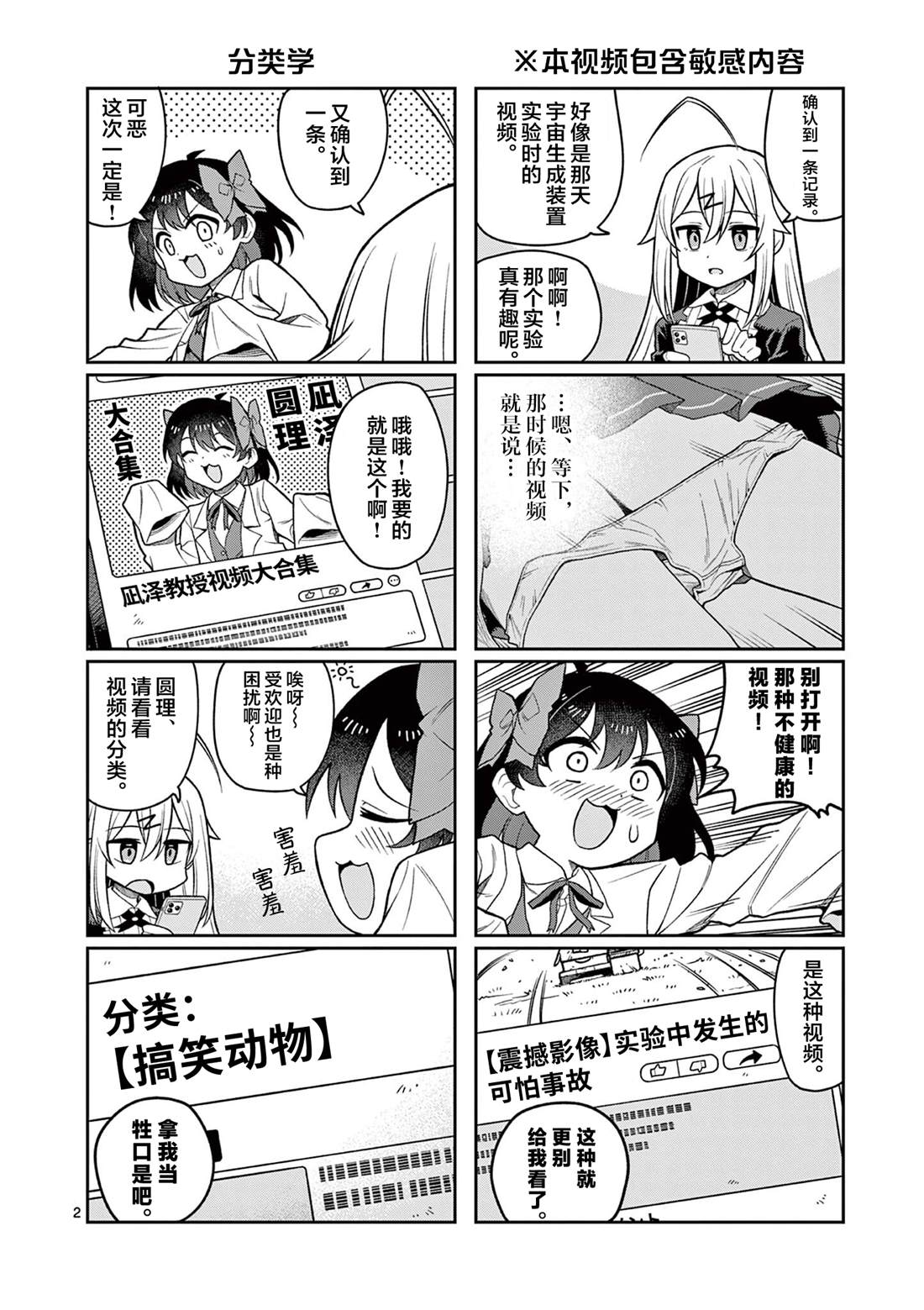第1.2话1