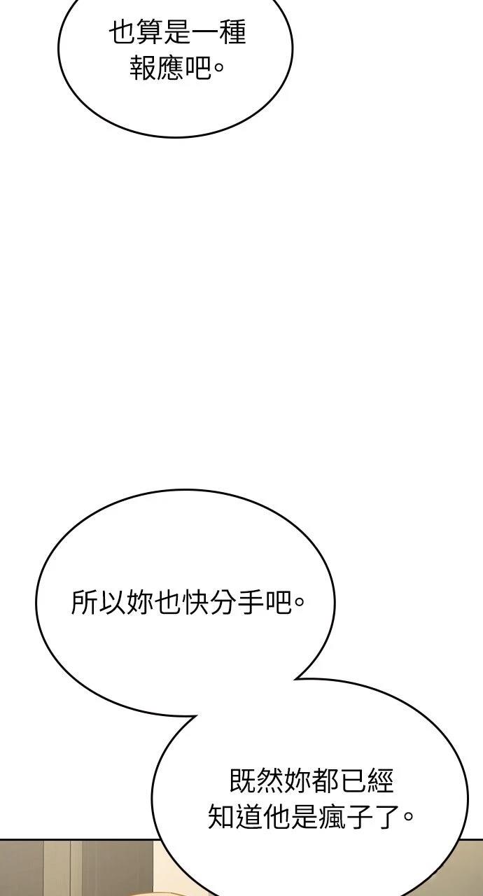 第2话101
