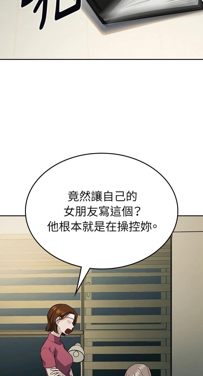 第2话73