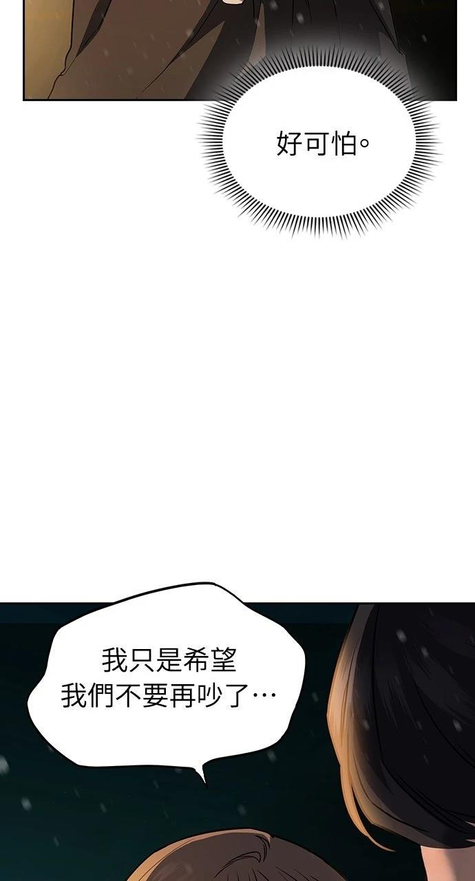 第2话8