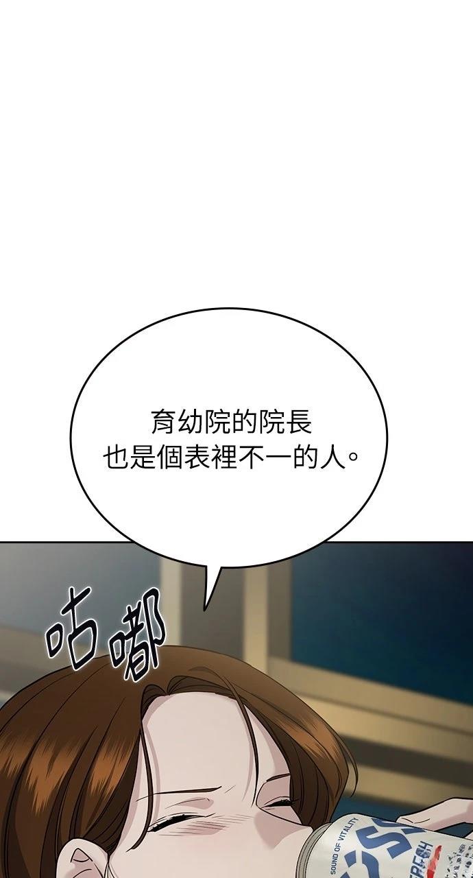 第2话98