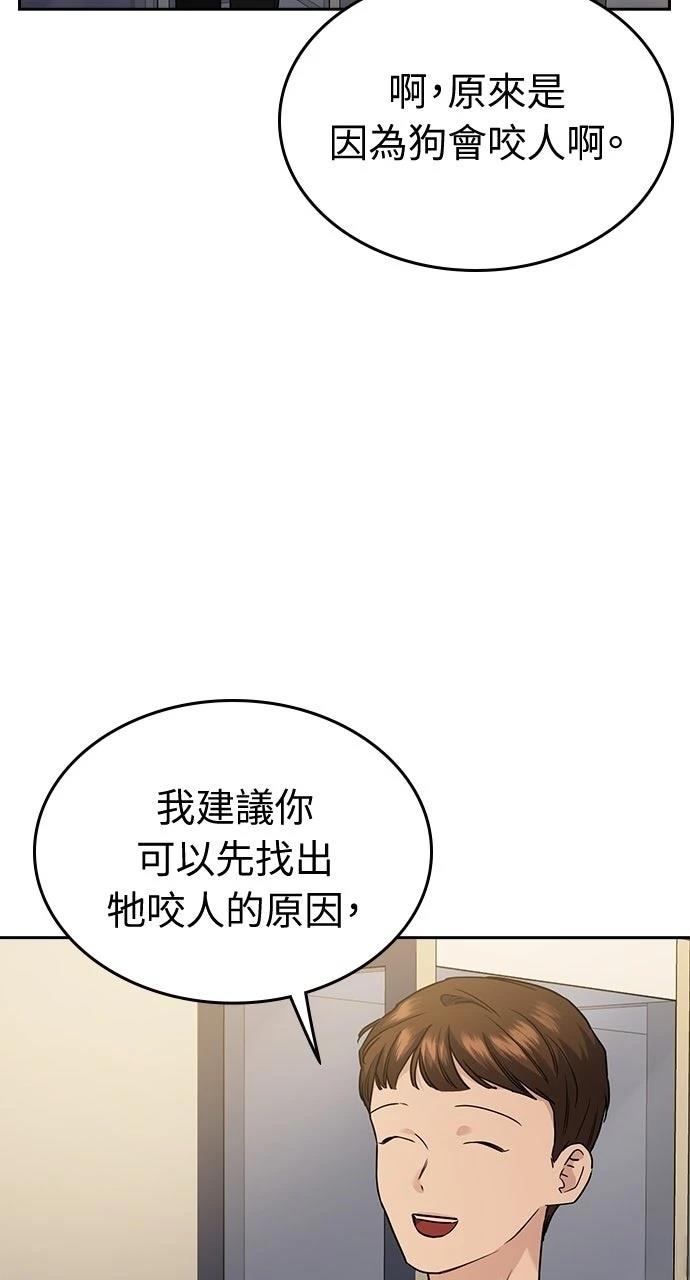 第7话3