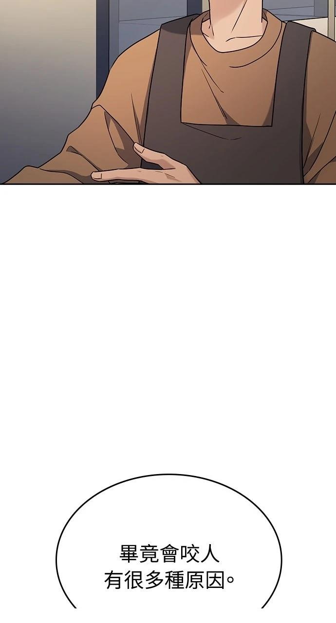 第7话4