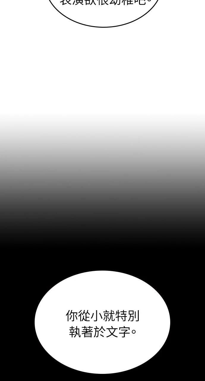 第10话54