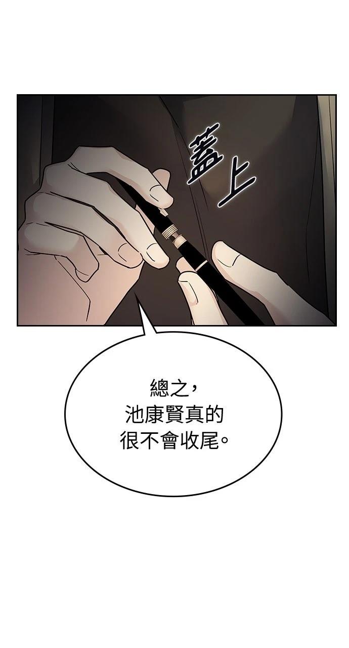 第11话110