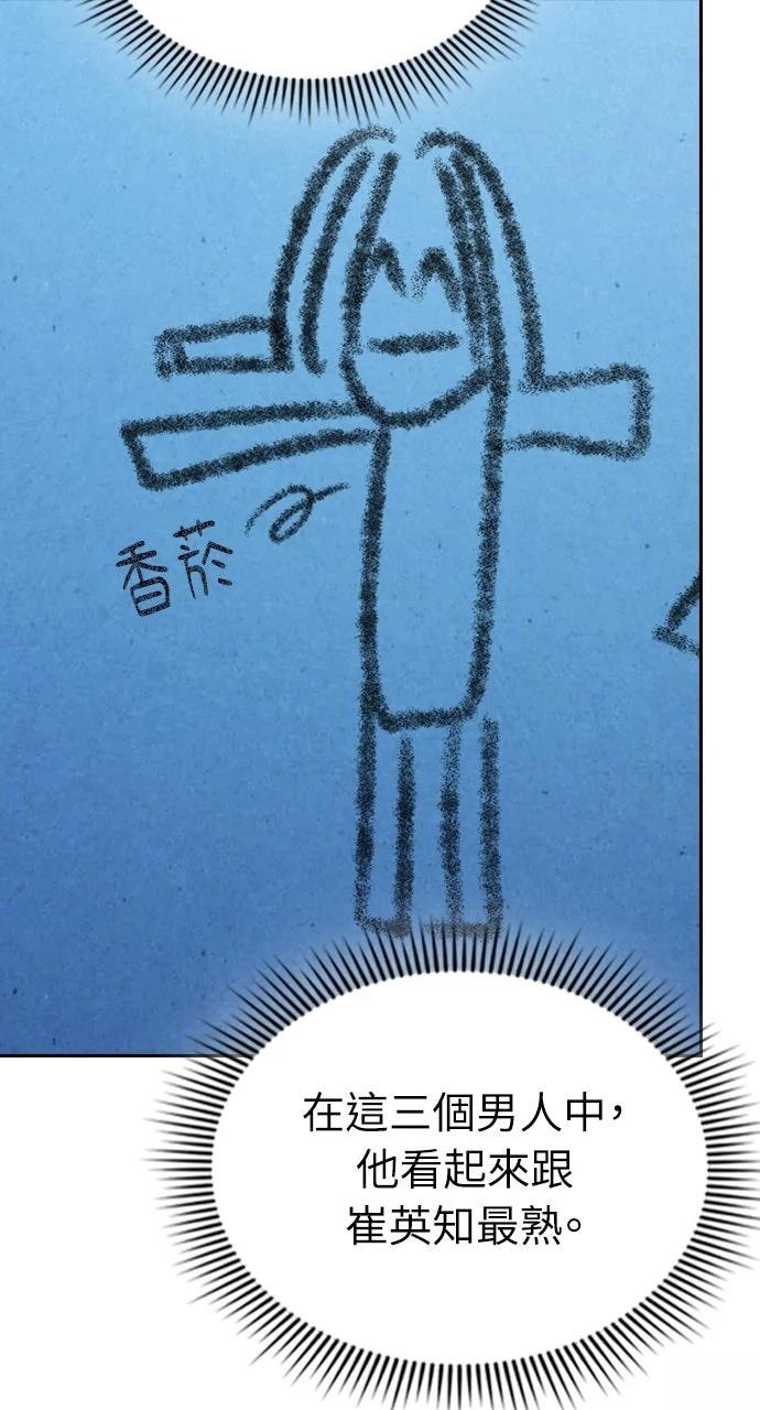 第13话76