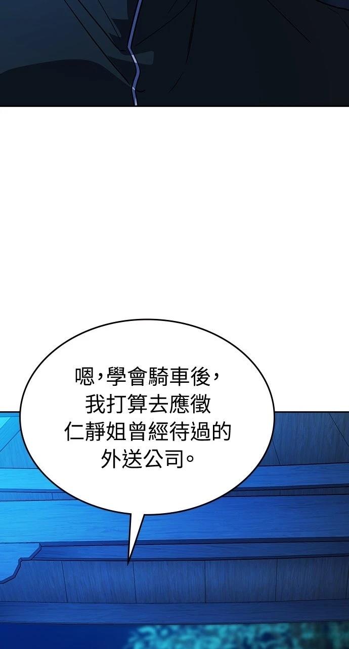 第16话54