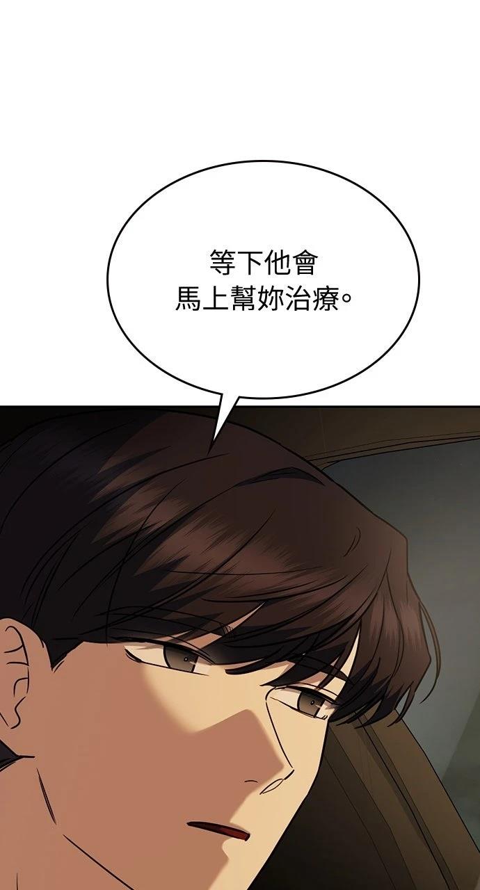 第20话3