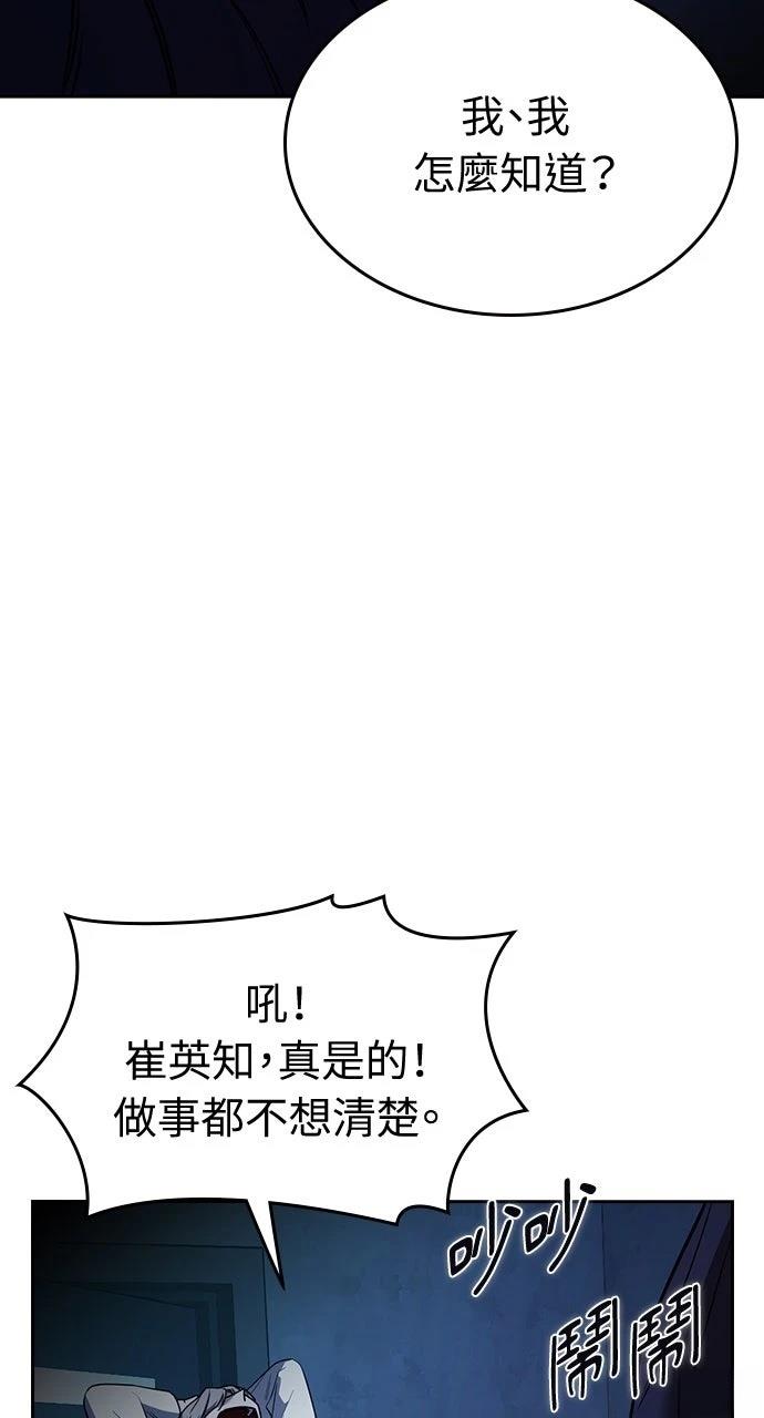 第20话70