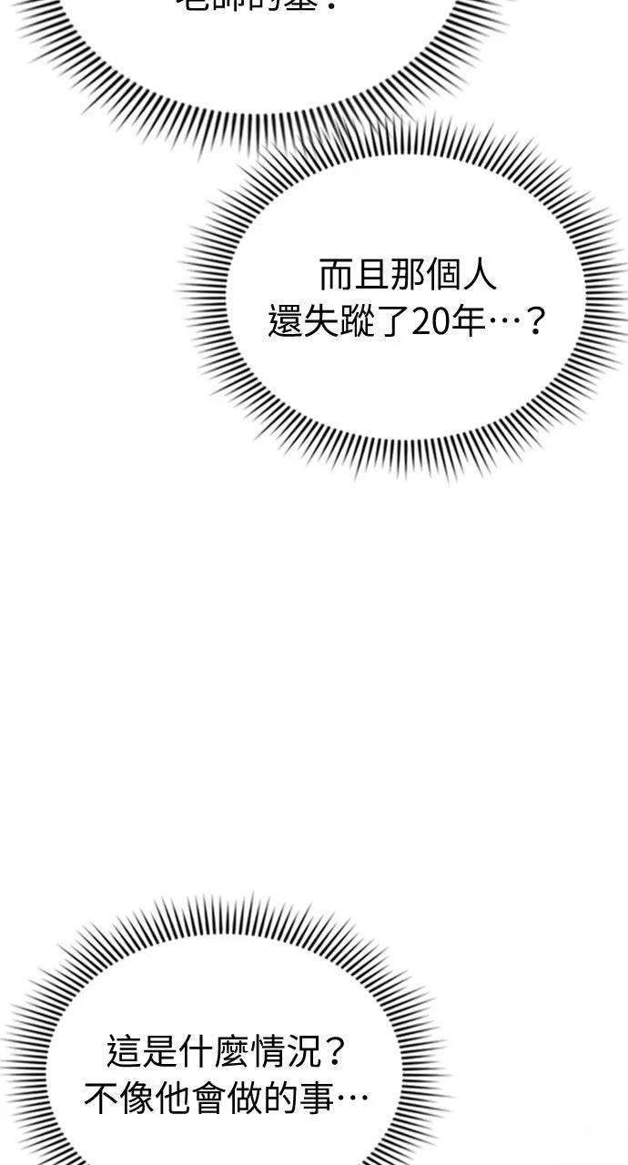 第23话44