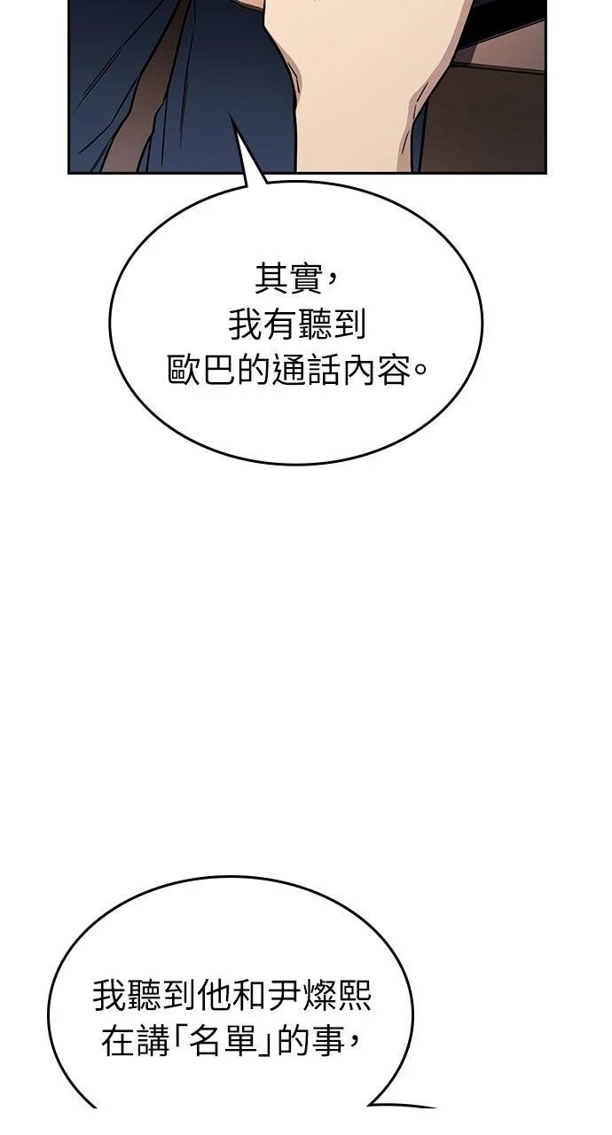 第24话18