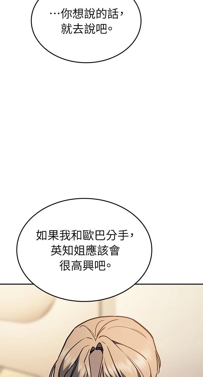 第24话33