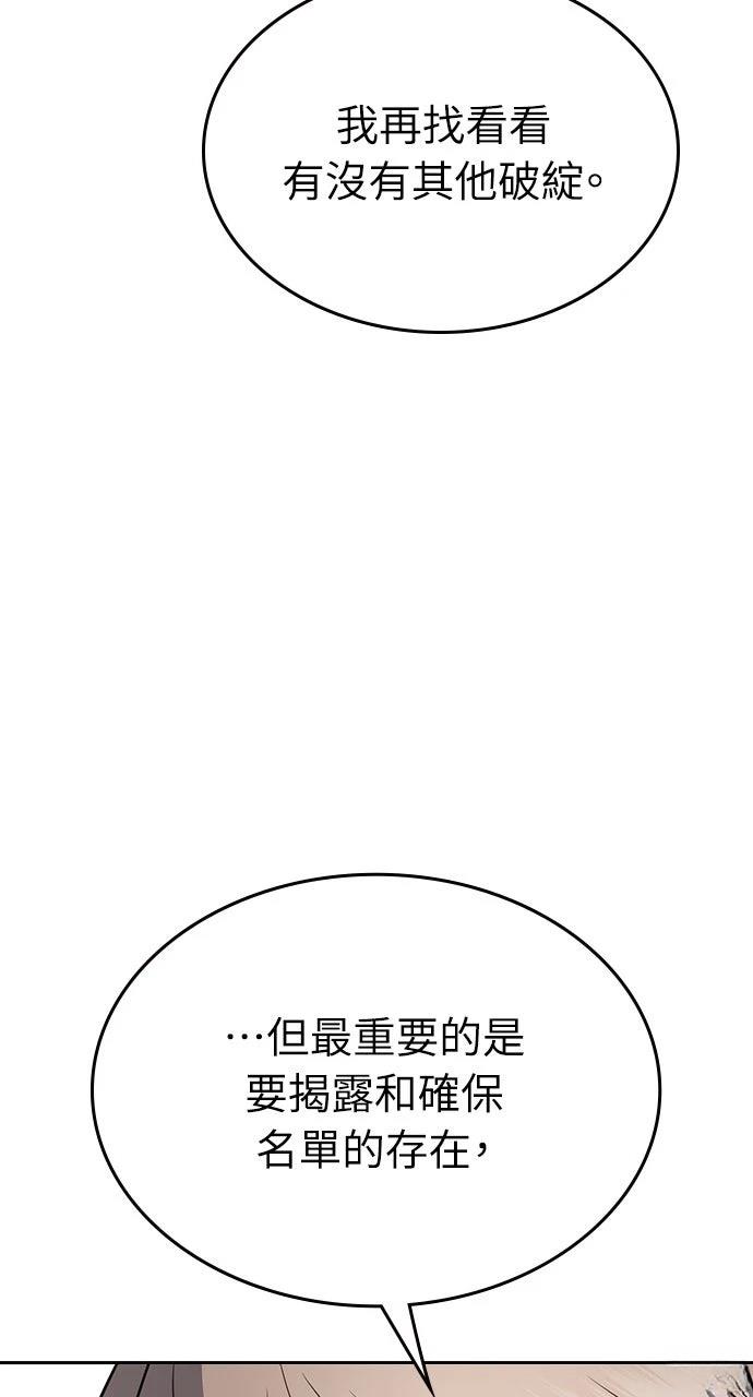 第24话94